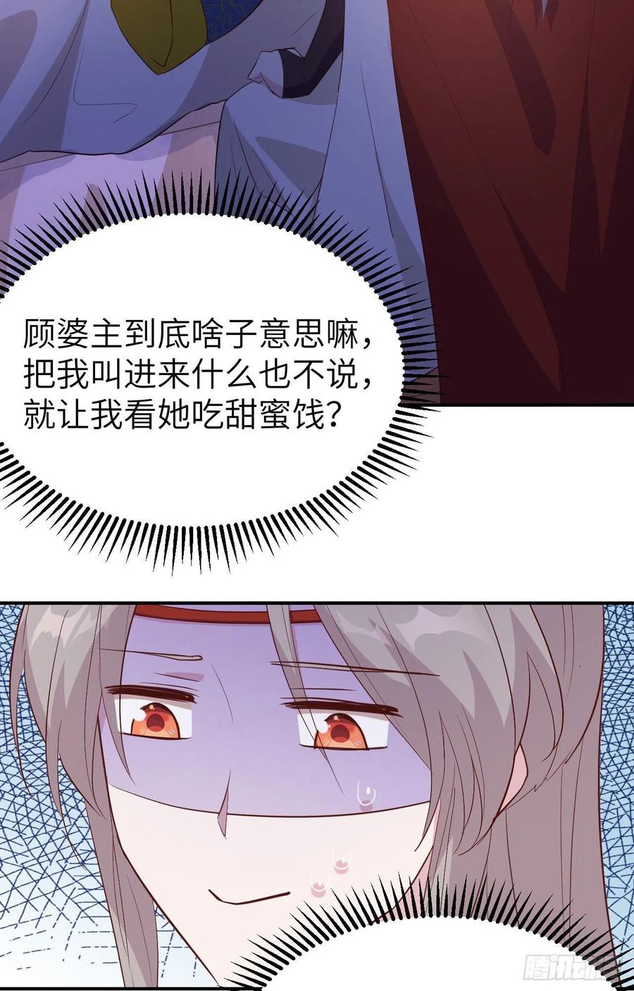 041疼！疼疼疼疼！-开局四个美相公-青葶动漫（第36张）