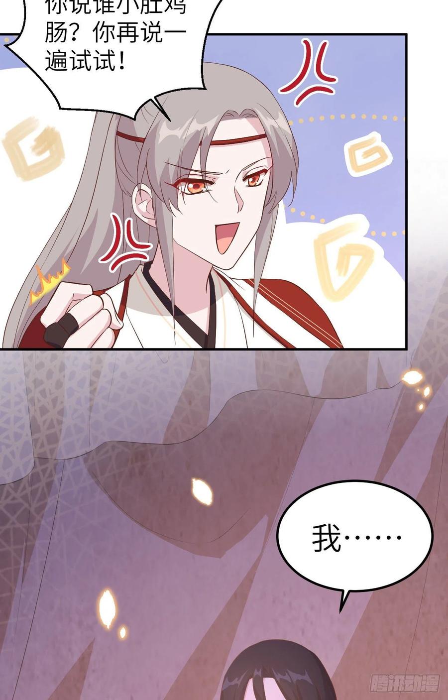 041疼！疼疼疼疼！-开局四个美相公-青葶动漫（第22张）