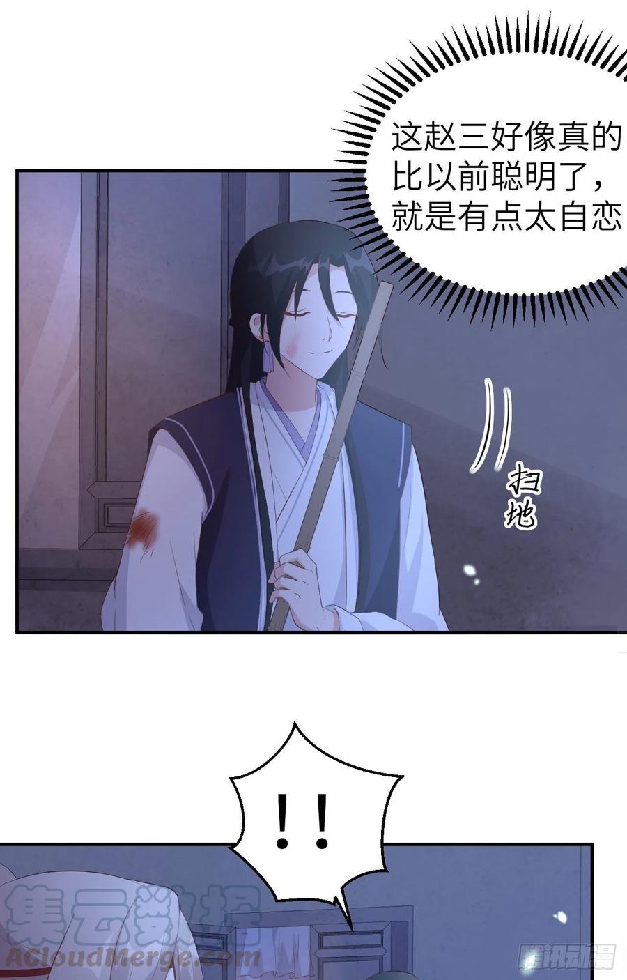 041疼！疼疼疼疼！-开局四个美相公-青葶动漫（第9张）