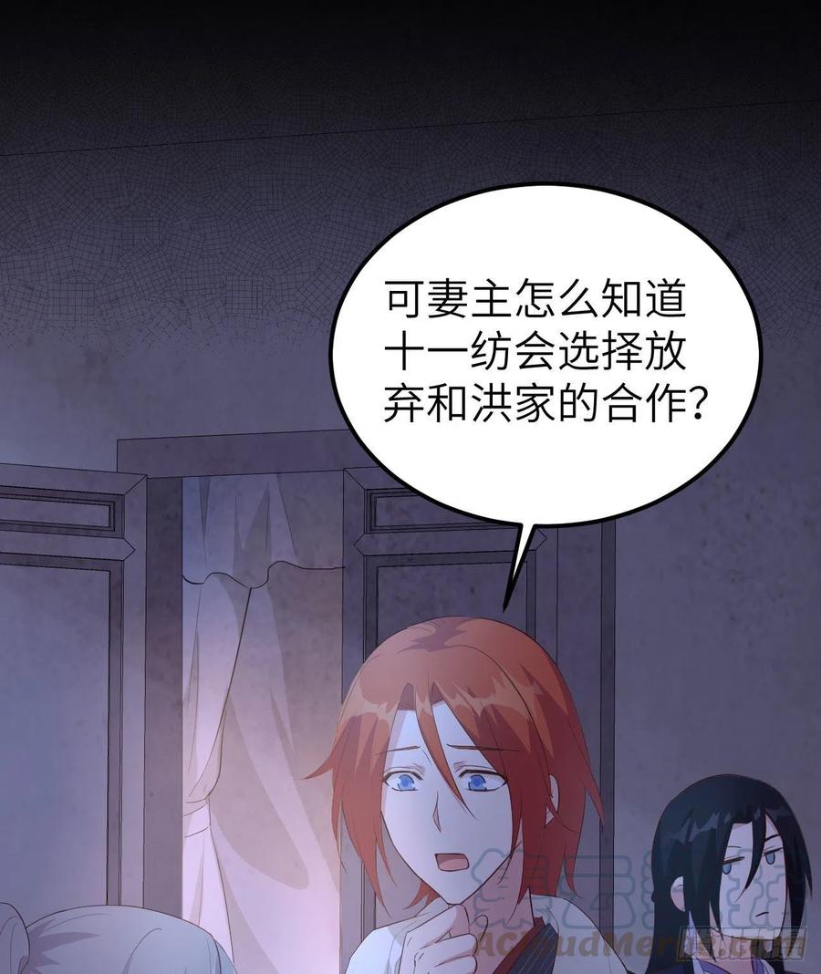 041疼！疼疼疼疼！-开局四个美相公-青葶动漫（第7张）