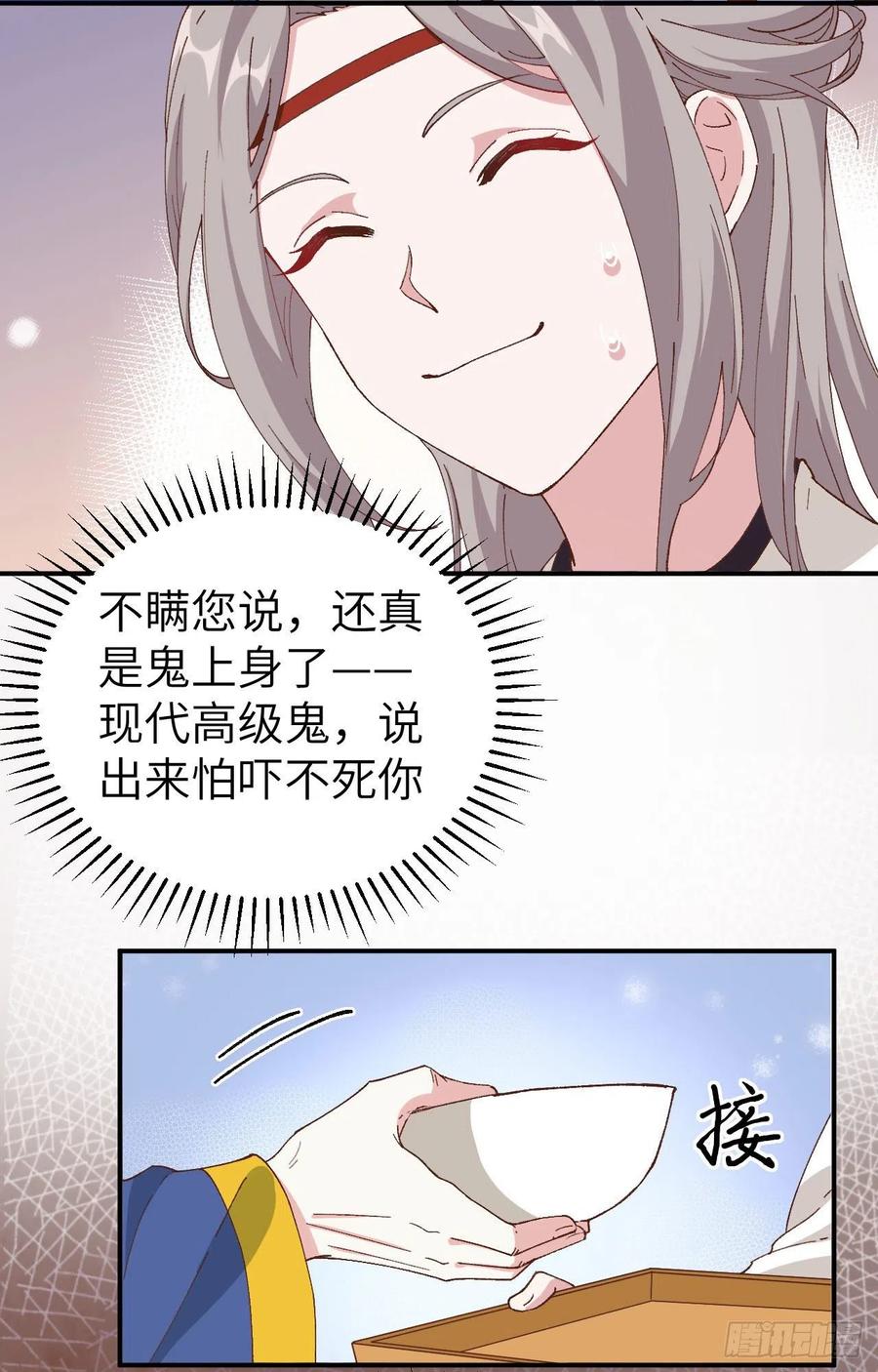 042终于要圆房了吗！-开局四个美相公-青葶动漫（第4张）