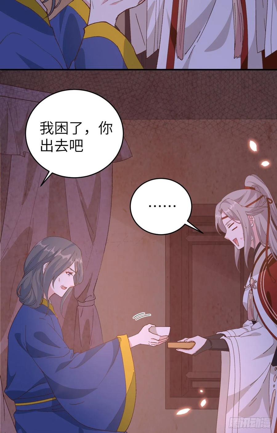 042终于要圆房了吗！-开局四个美相公-青葶动漫（第6张）