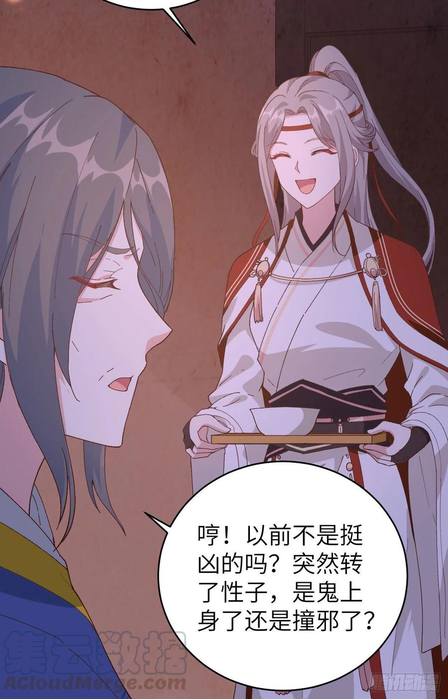 042终于要圆房了吗！-开局四个美相公-青葶动漫（第3张）