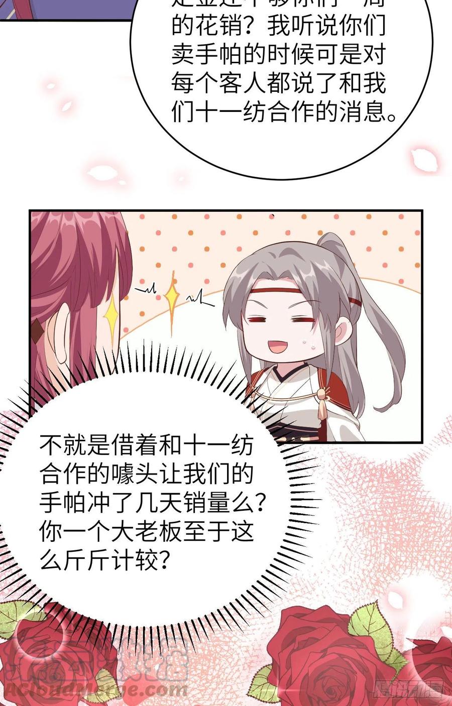 043出轨被捉X？-开局四个美相公-青葶动漫（第5张）