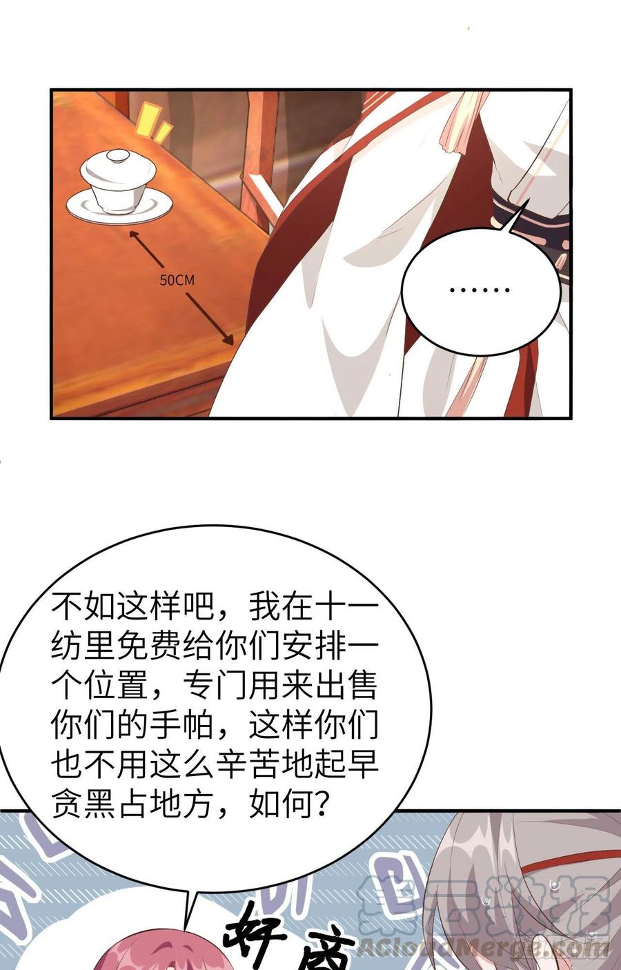 043出轨被捉X？-开局四个美相公-青葶动漫（第9张）