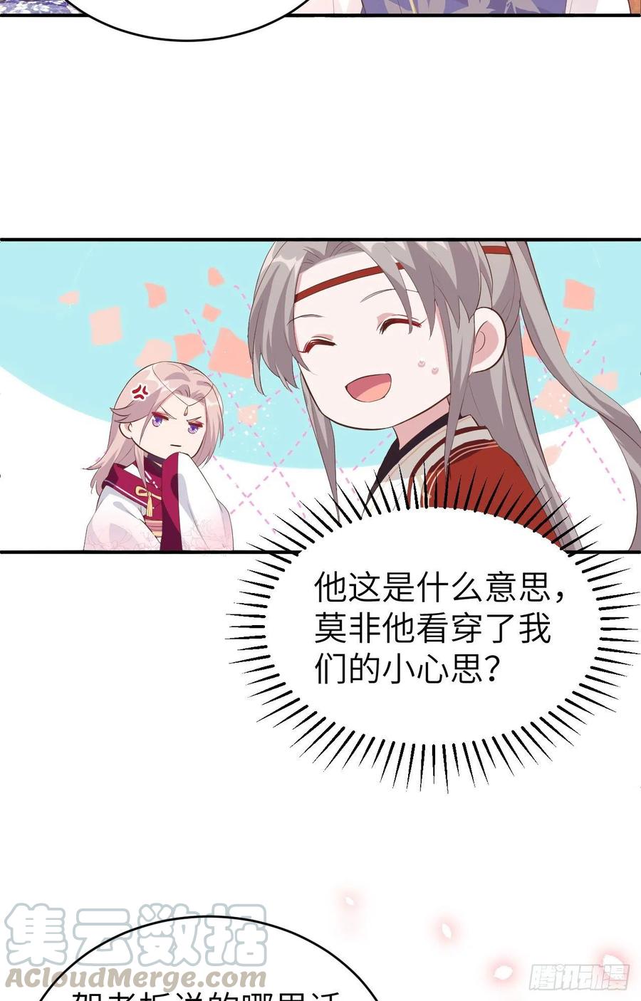 043出轨被捉X？-开局四个美相公-青葶动漫（第3张）