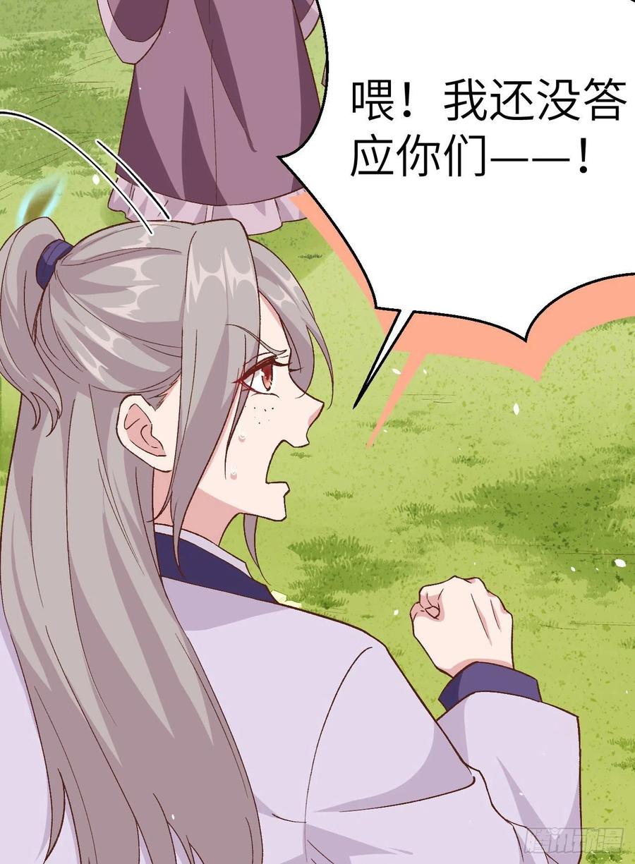 004对她起了杀心-开局四个美相公-青葶动漫（第6张）