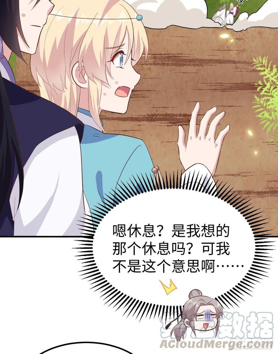 045我连休书都带来了-开局四个美相公-青葶动漫（第7张）