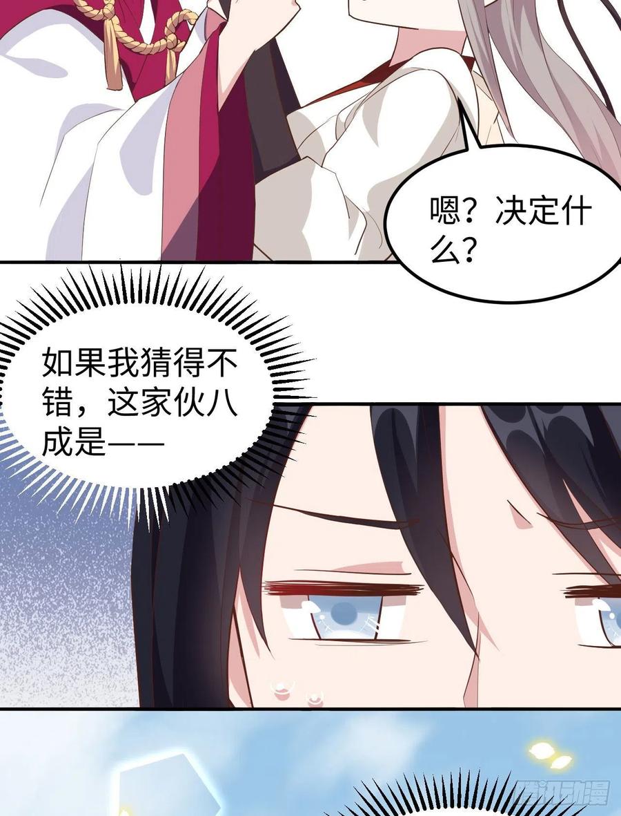 045我连休书都带来了-开局四个美相公-青葶动漫（第5张）