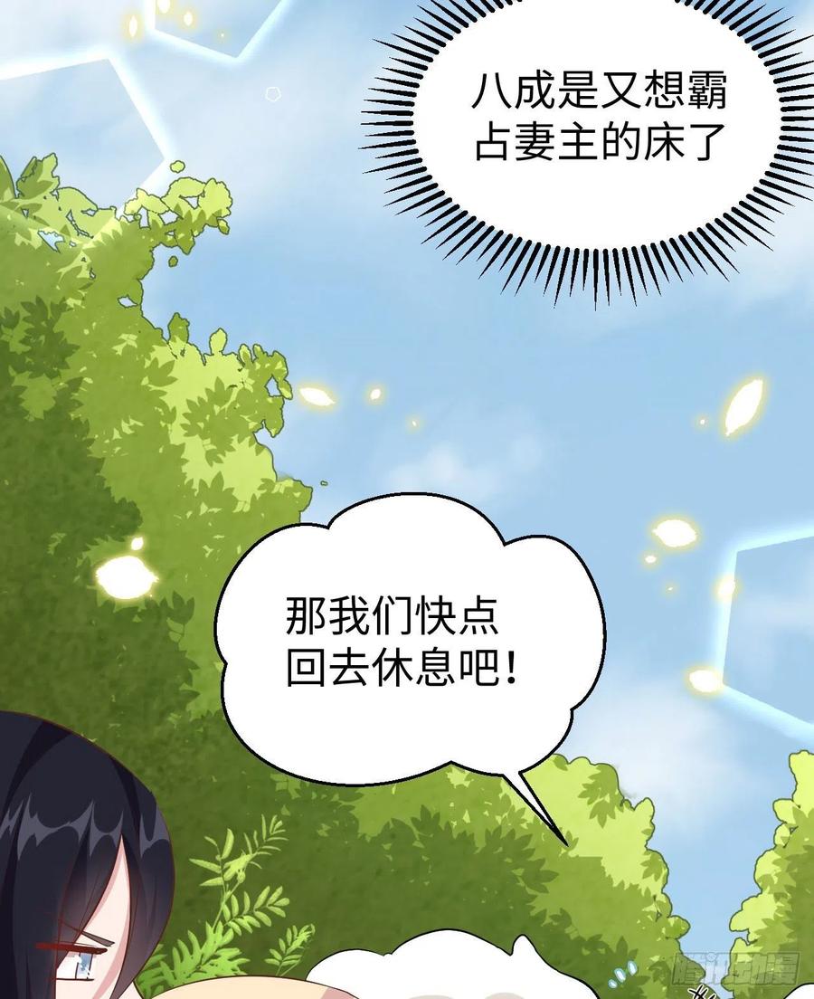 045我连休书都带来了-开局四个美相公-青葶动漫（第6张）