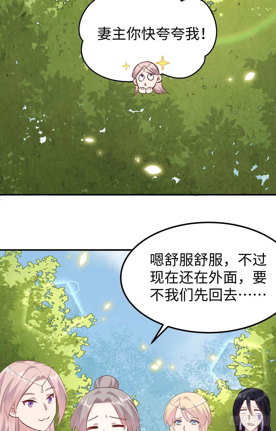 045我连休书都带来了-开局四个美相公-青葶动漫（第3张）