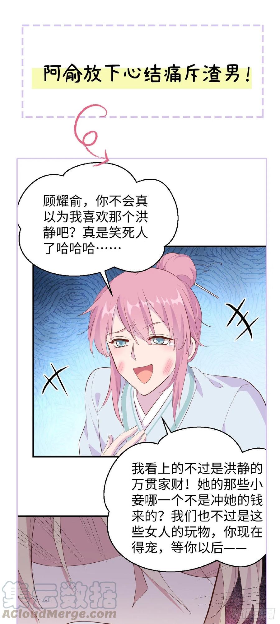 重要通知-开局四个美相公-青葶动漫（第3张）