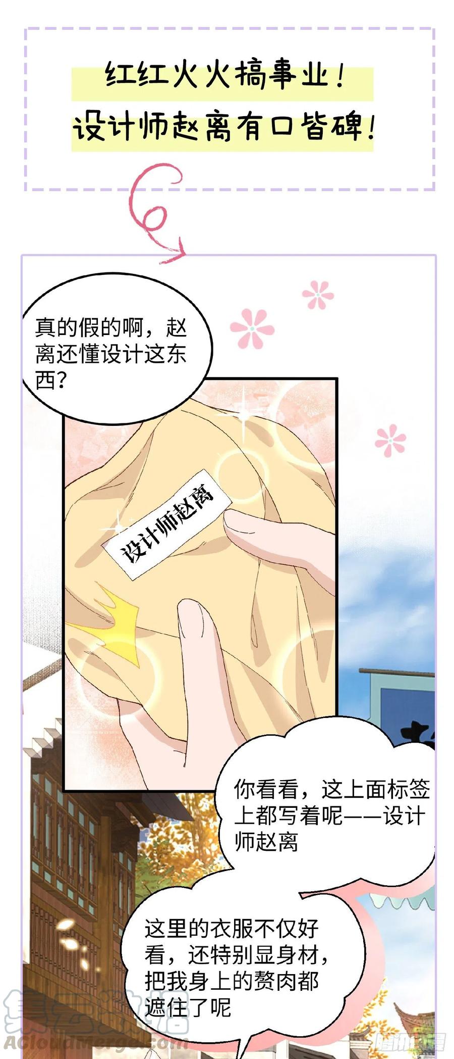 重要通知-开局四个美相公-青葶动漫（第6张）
