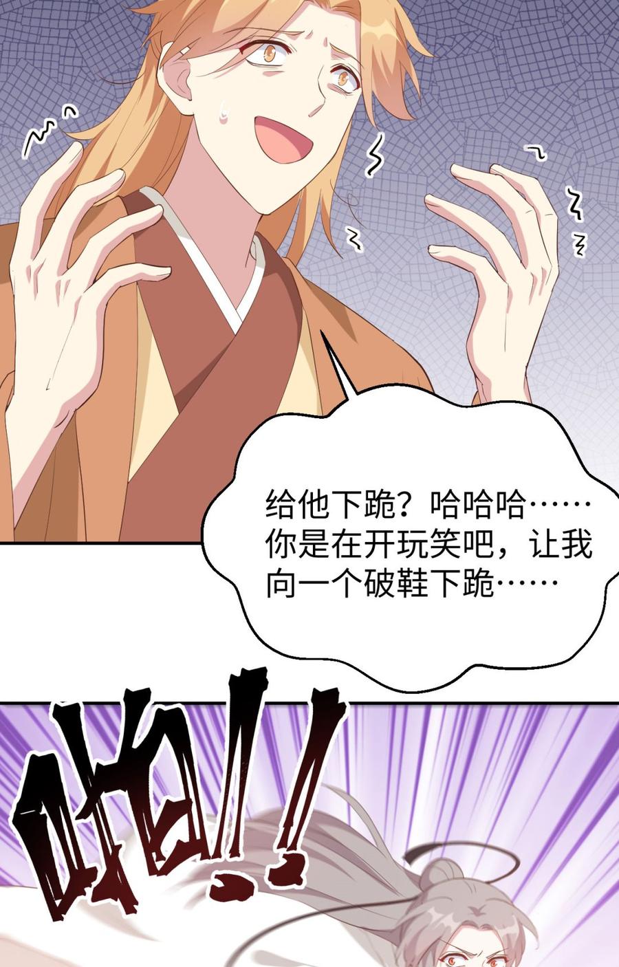 046梁晓晓的心病-开局四个美相公-青葶动漫（第6张）