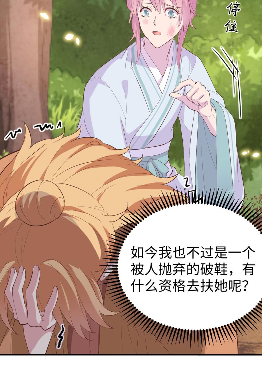 046梁晓晓的心病-开局四个美相公-青葶动漫（第9张）
