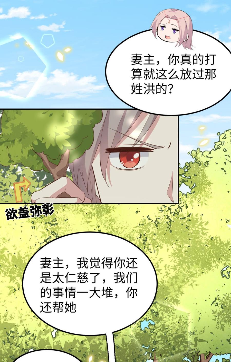 046梁晓晓的心病-开局四个美相公-青葶动漫（第3张）