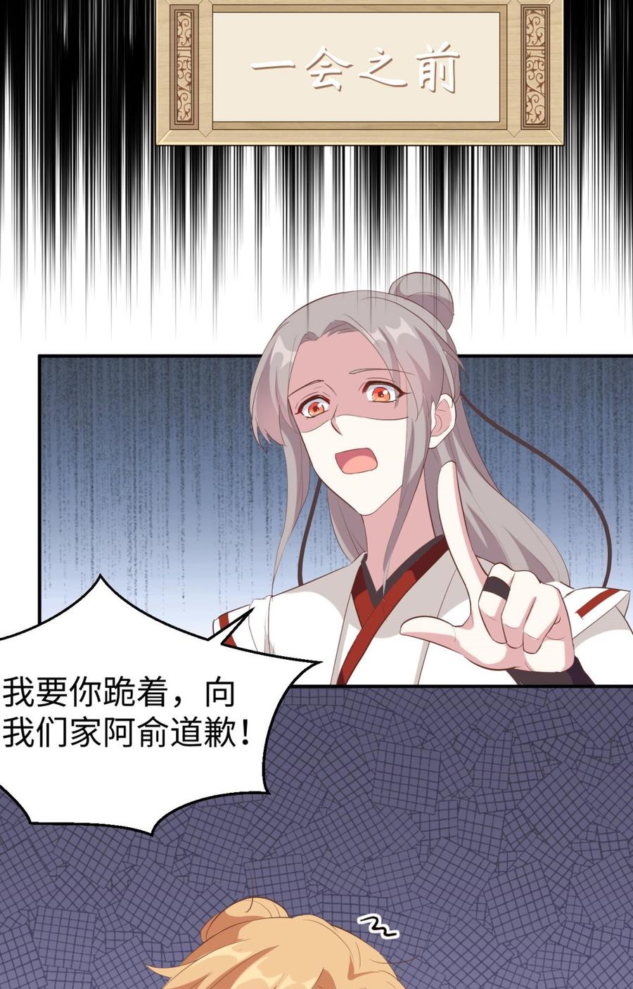 046梁晓晓的心病-开局四个美相公-青葶动漫（第5张）