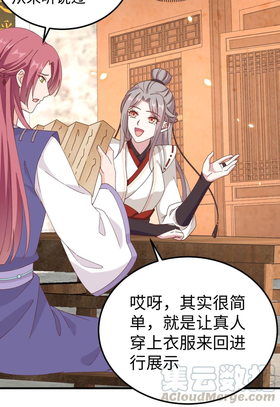 048醋尘PK奶俞-开局四个美相公-青葶动漫（第9张）