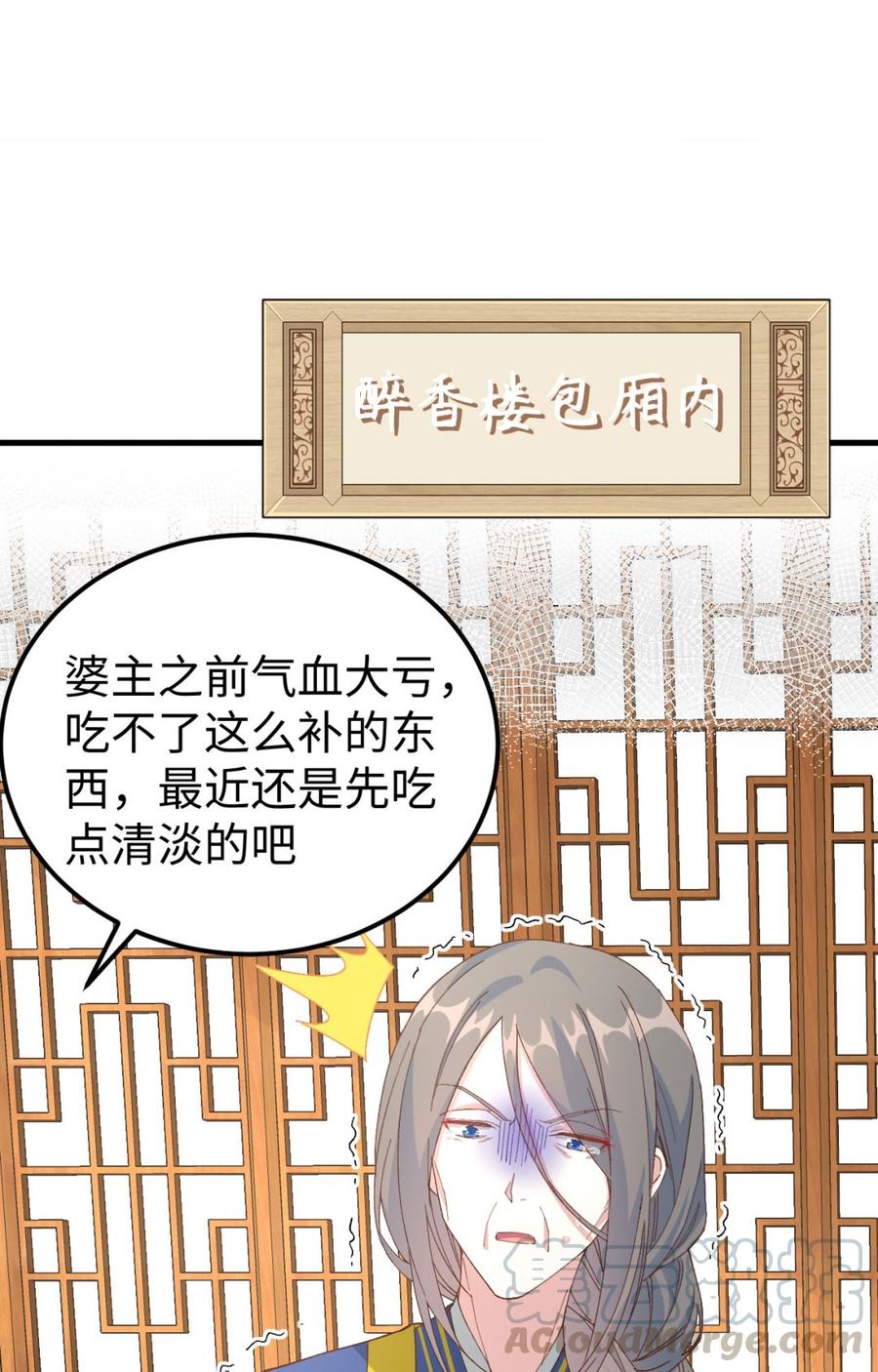 049洛悠悠和狗不能入内-开局四个美相公-青葶动漫（第3张）