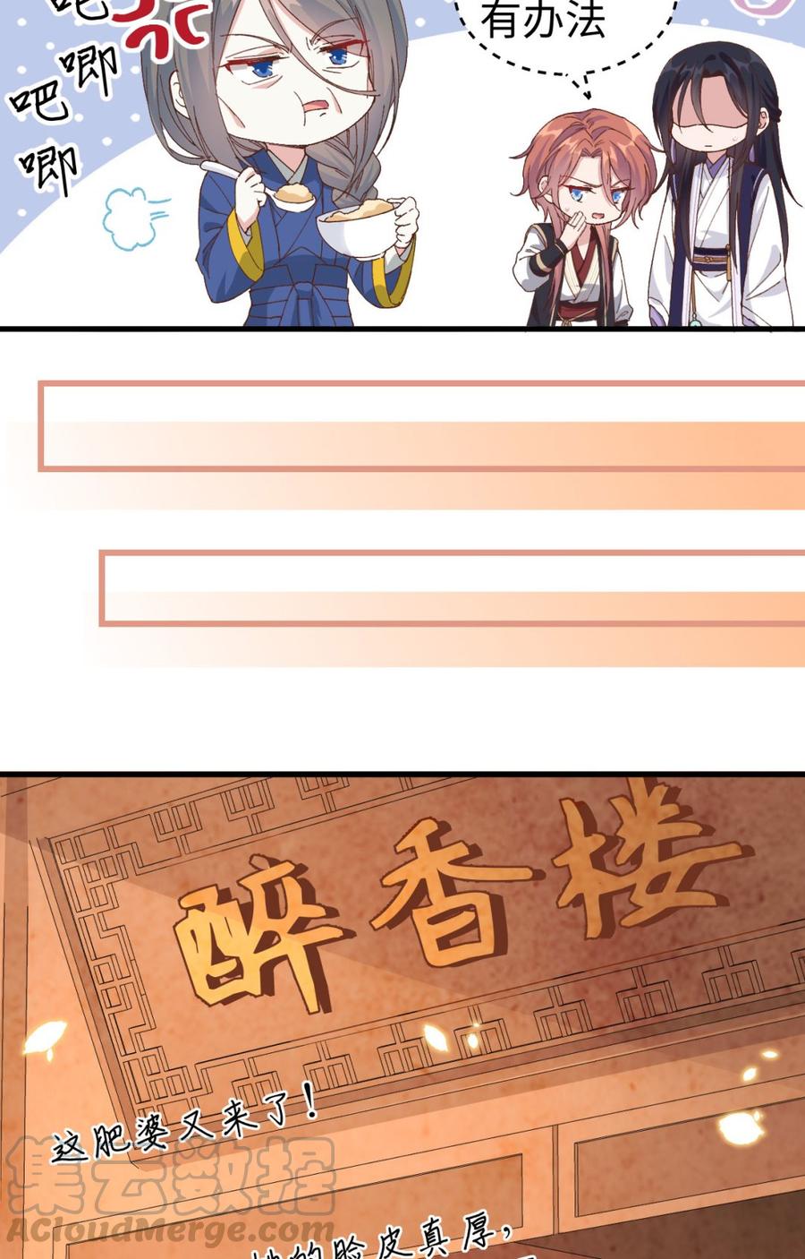 049洛悠悠和狗不能入内-开局四个美相公-青葶动漫（第7张）