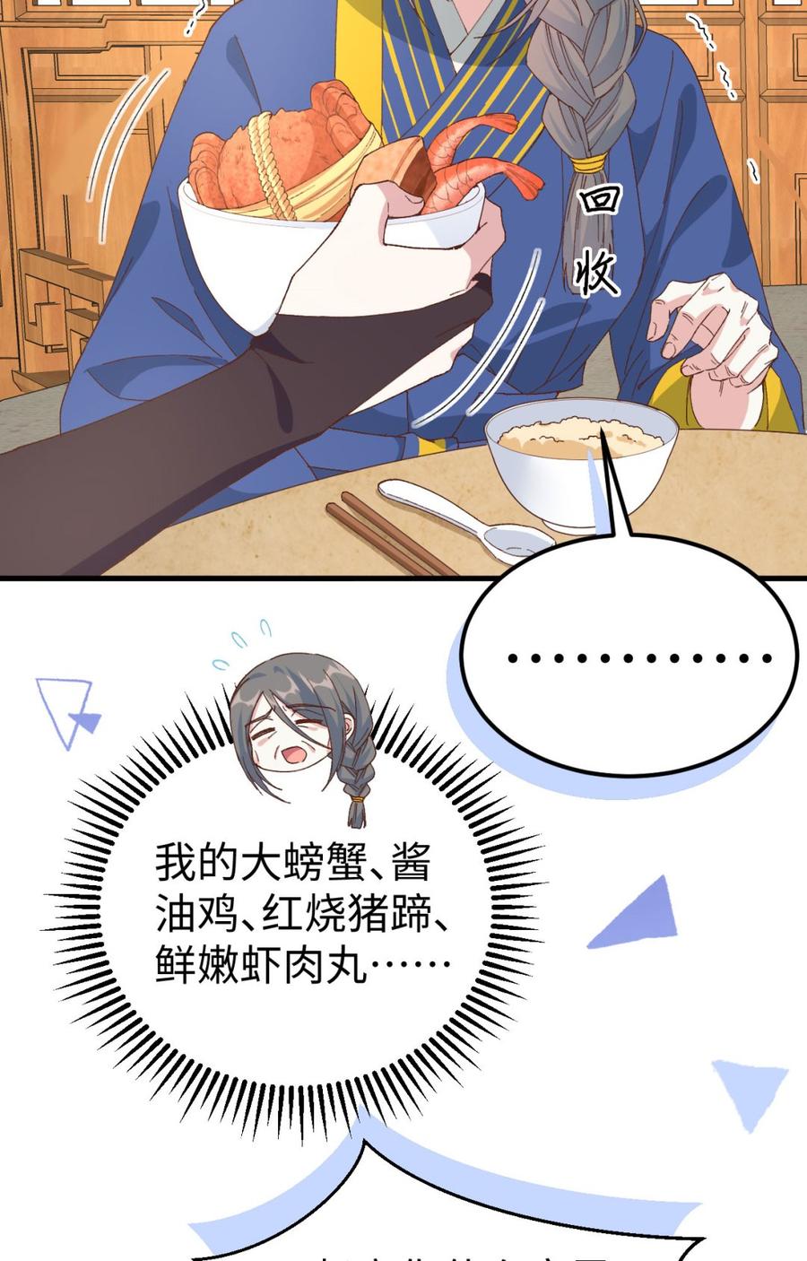 049洛悠悠和狗不能入内-开局四个美相公-青葶动漫（第4张）