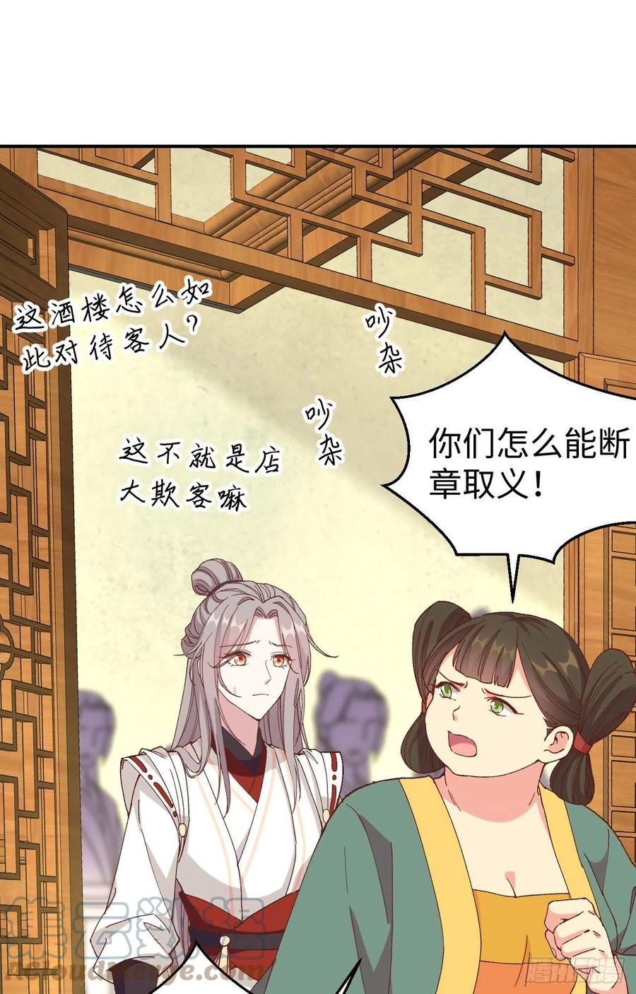 050大展厨艺秀-开局四个美相公-青葶动漫（第9张）