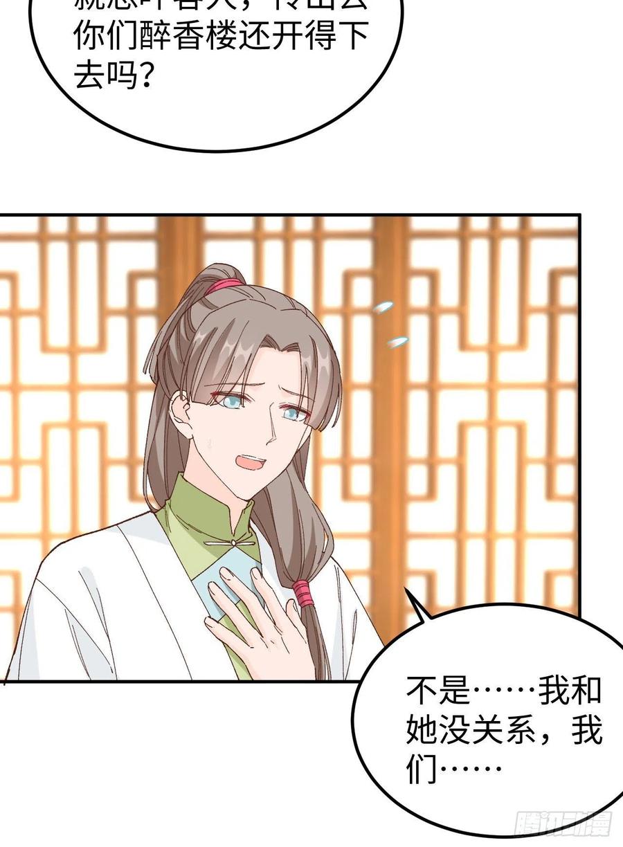 050大展厨艺秀-开局四个美相公-青葶动漫（第8张）