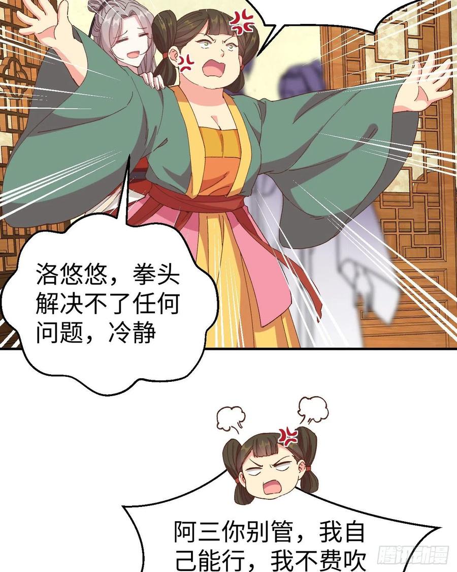 050大展厨艺秀-开局四个美相公-青葶动漫（第6张）