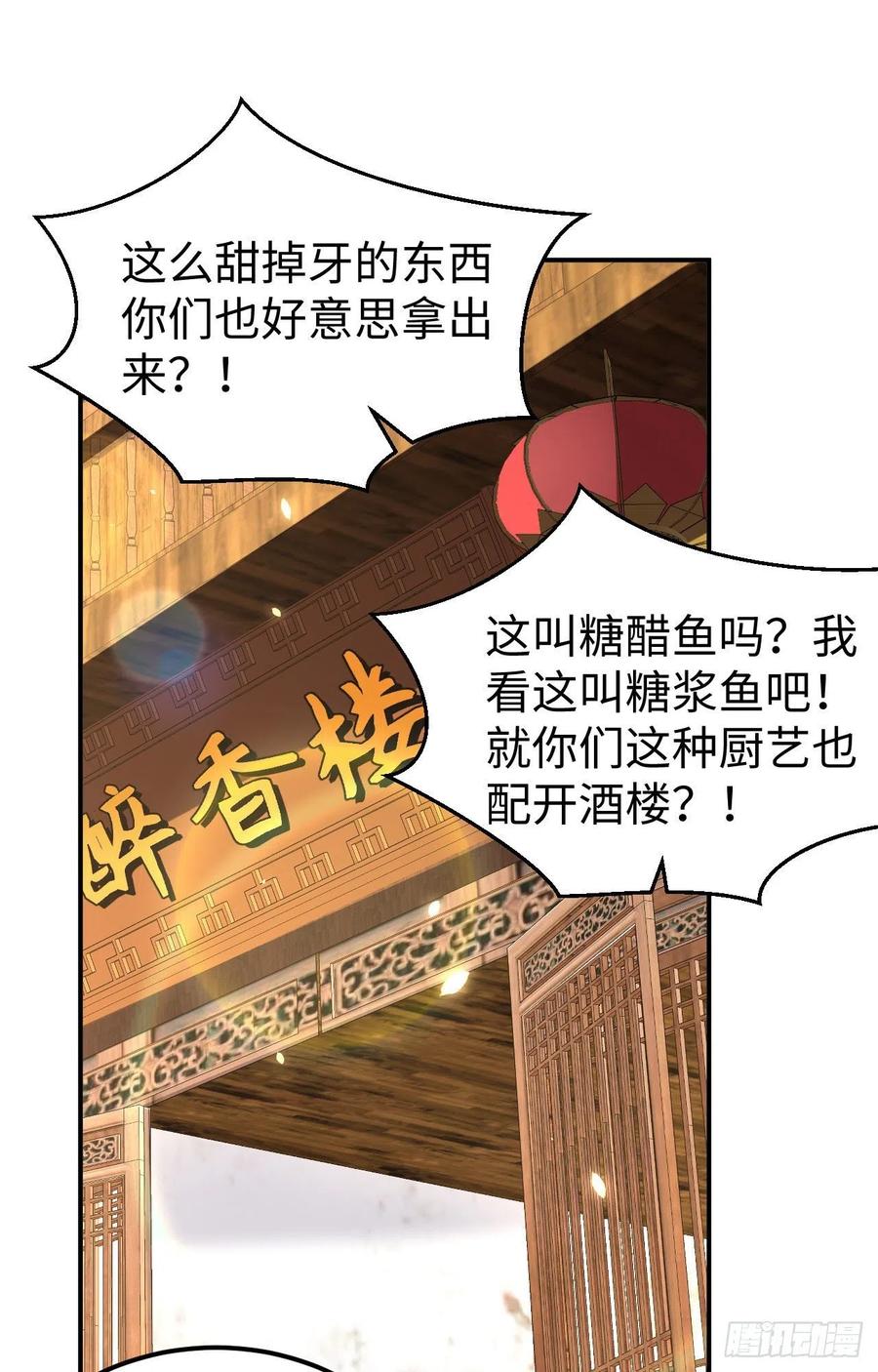 050大展厨艺秀-开局四个美相公-青葶动漫（第2张）