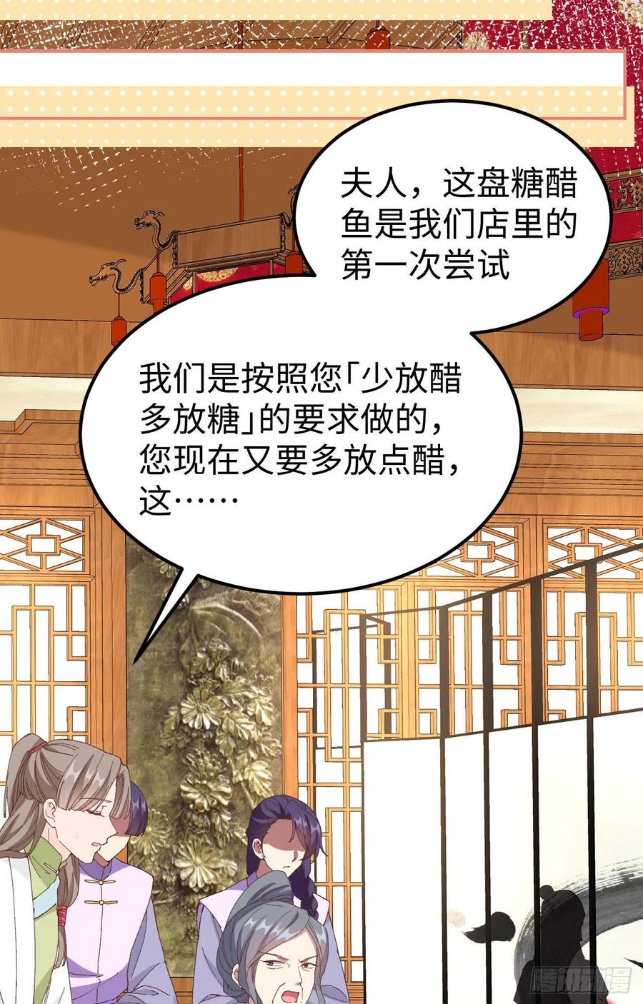 050大展厨艺秀-开局四个美相公-青葶动漫（第4张）