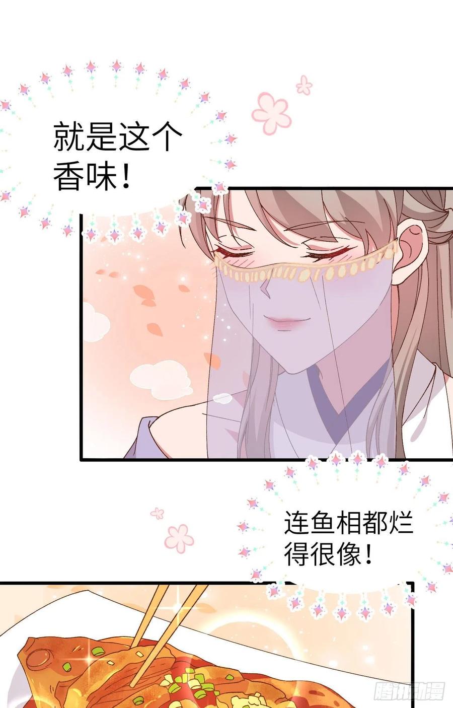 051赵离又勾搭男人了-开局四个美相公-青葶动漫（第2张）