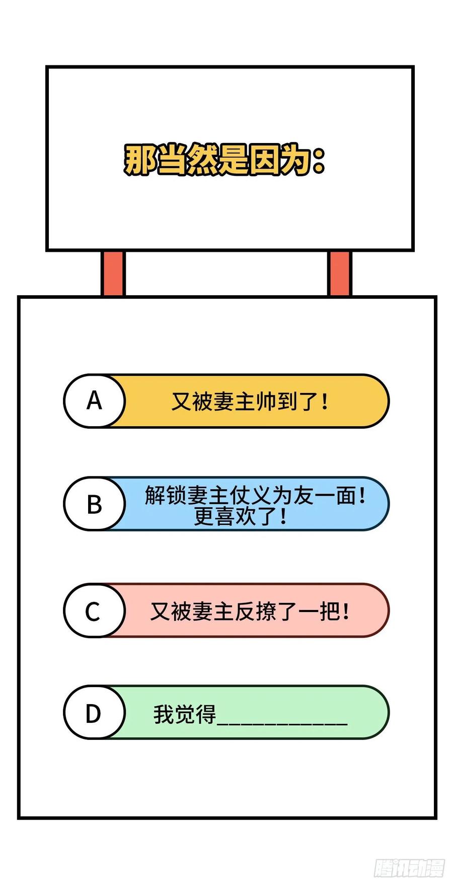 051赵离又勾搭男人了-开局四个美相公-青葶动漫（第36张）