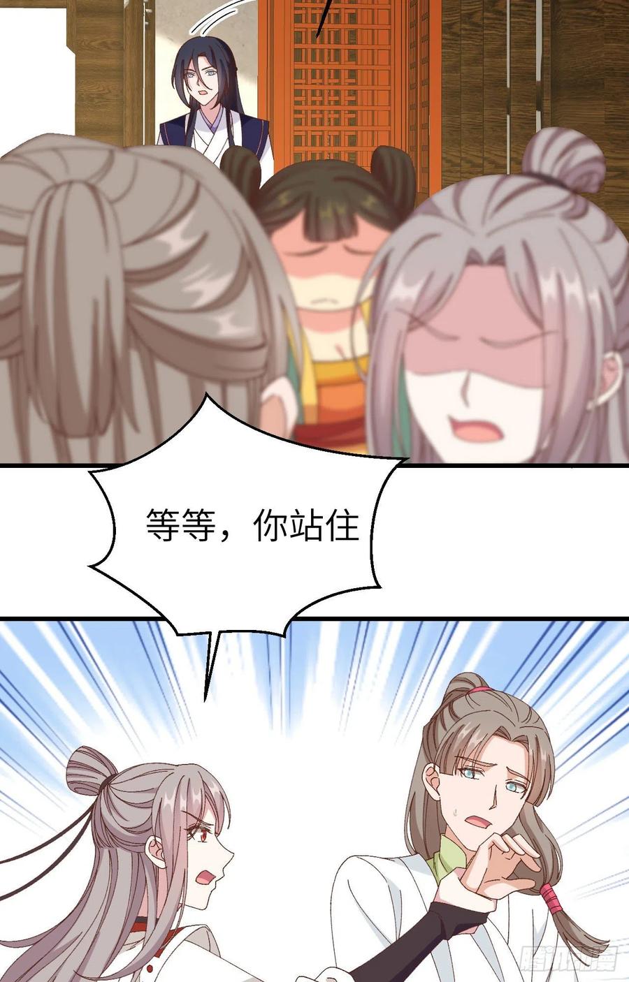 051赵离又勾搭男人了-开局四个美相公-青葶动漫（第26张）