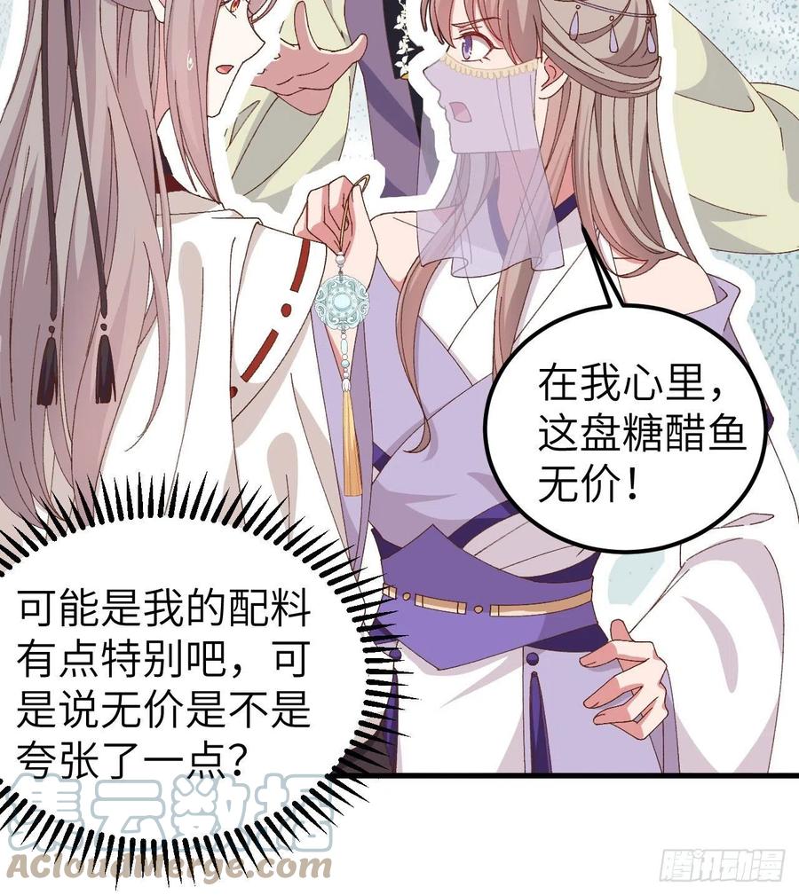 051赵离又勾搭男人了-开局四个美相公-青葶动漫（第15张）