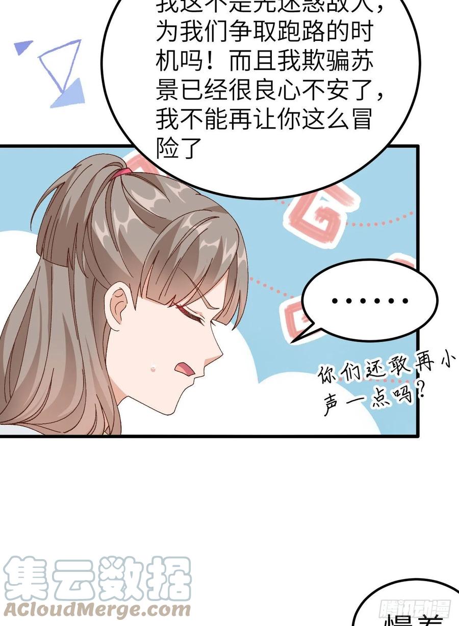 051赵离又勾搭男人了-开局四个美相公-青葶动漫（第5张）