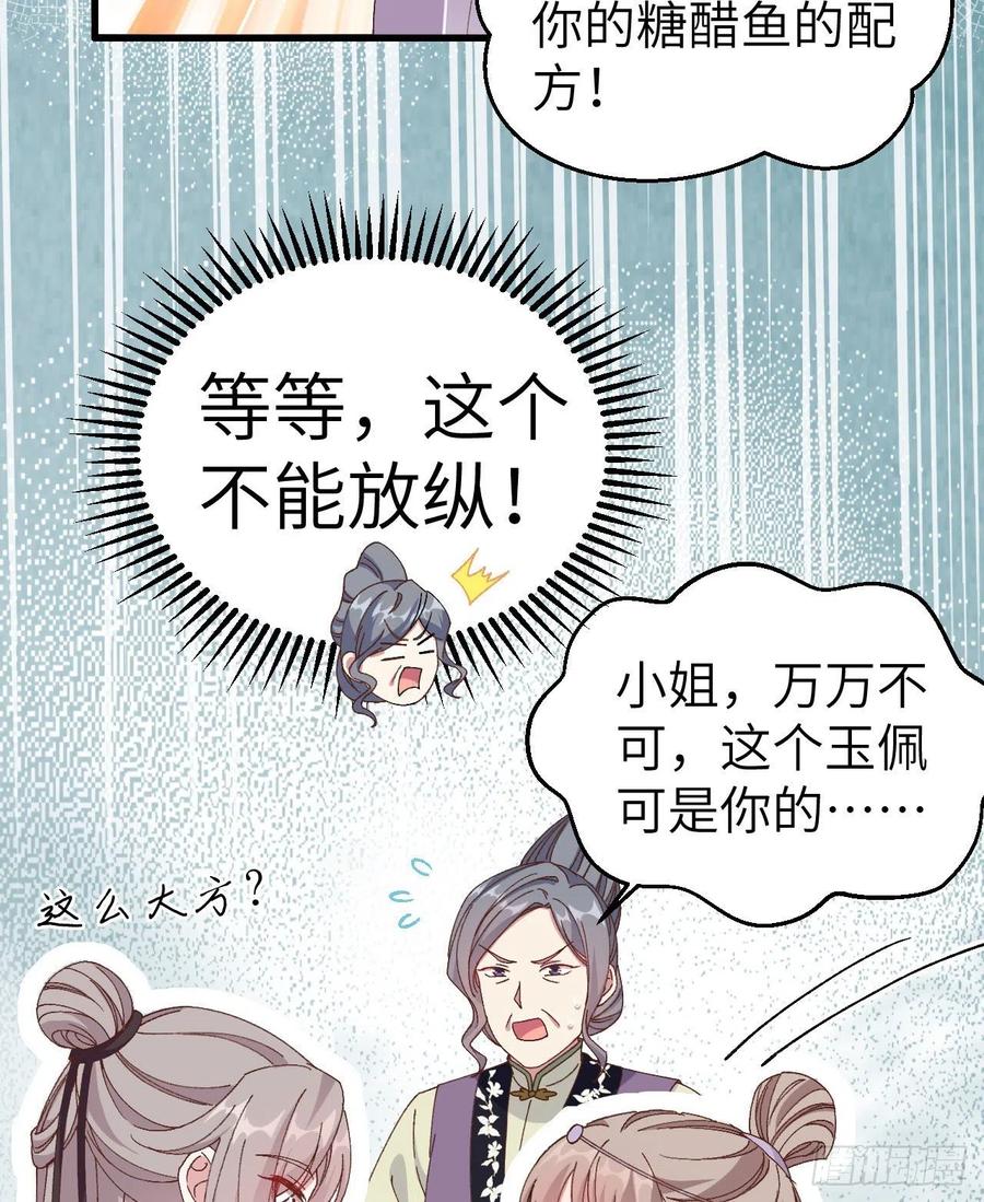 051赵离又勾搭男人了-开局四个美相公-青葶动漫（第14张）