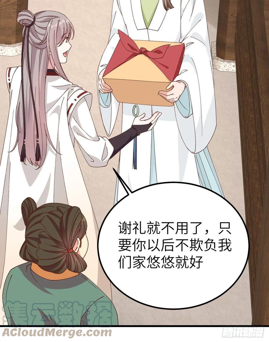 051赵离又勾搭男人了-开局四个美相公-青葶动漫（第23张）