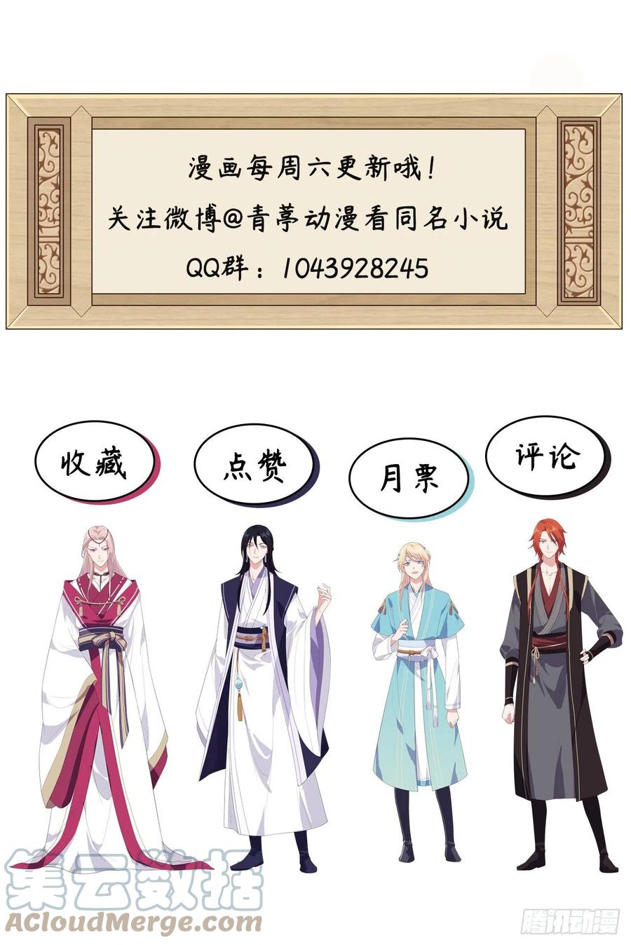 051赵离又勾搭男人了-开局四个美相公-青葶动漫（第37张）