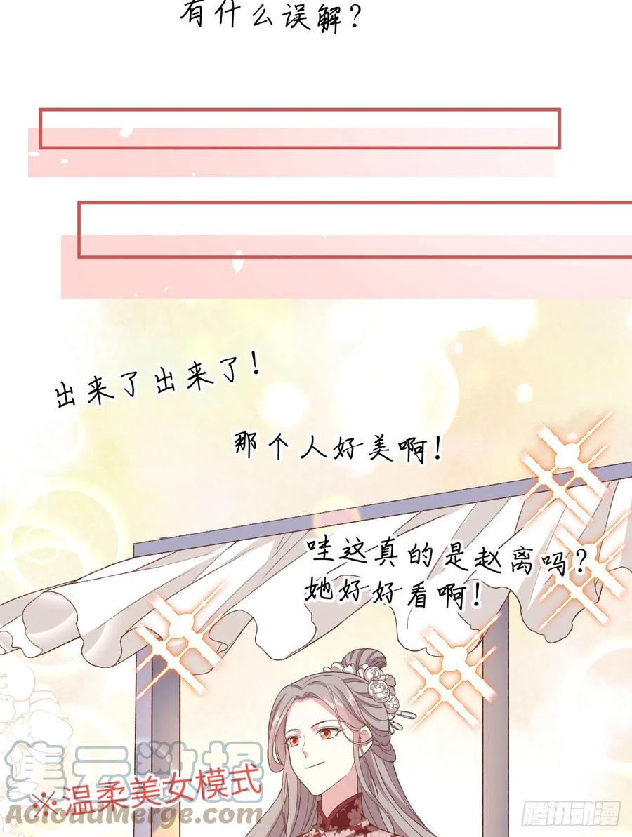 052妻主你真好-开局四个美相公-青葶动漫（第13张）