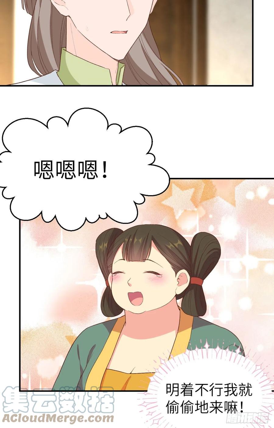 052妻主你真好-开局四个美相公-青葶动漫（第5张）