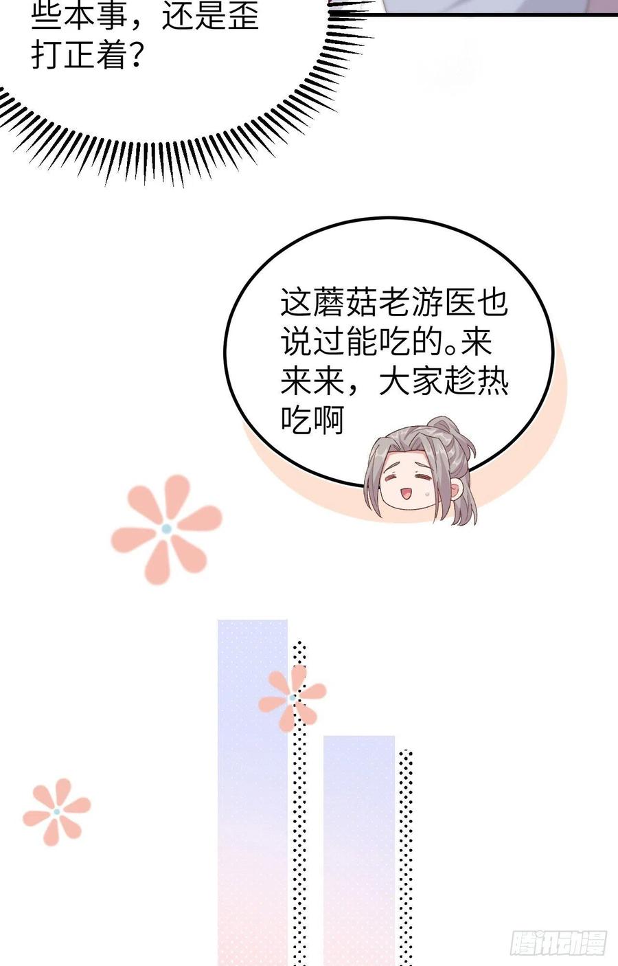005他靠的好近～-开局四个美相公-青葶动漫（第14张）