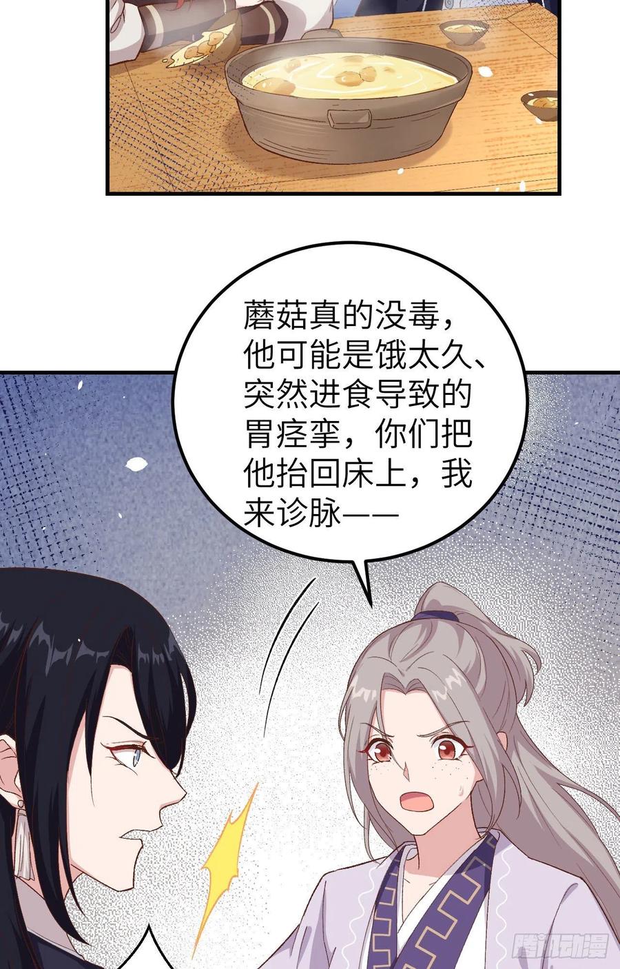 005他靠的好近～-开局四个美相公-青葶动漫（第3张）