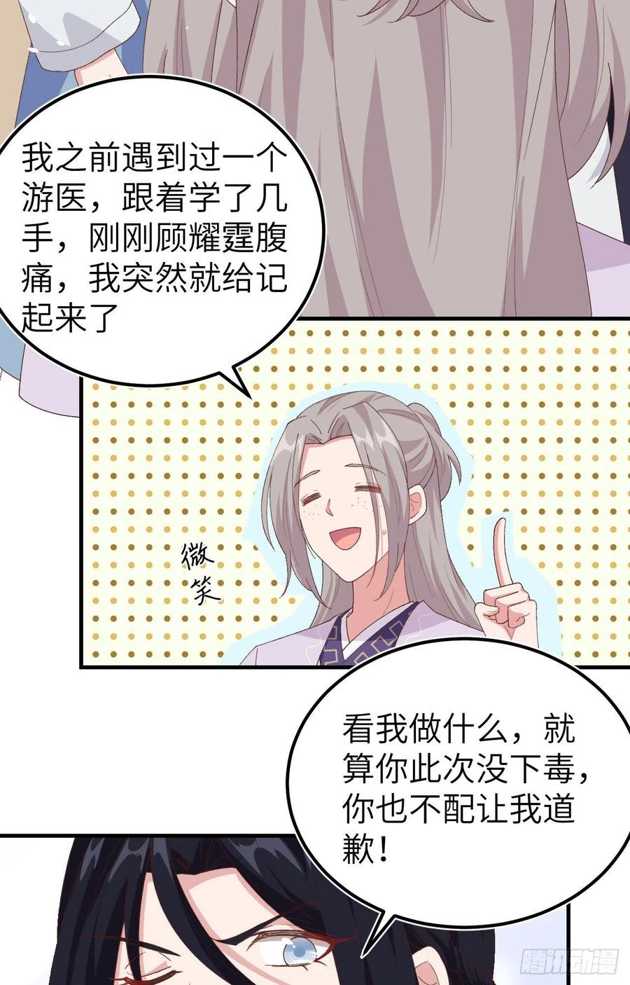 005他靠的好近～-开局四个美相公-青葶动漫（第12张）