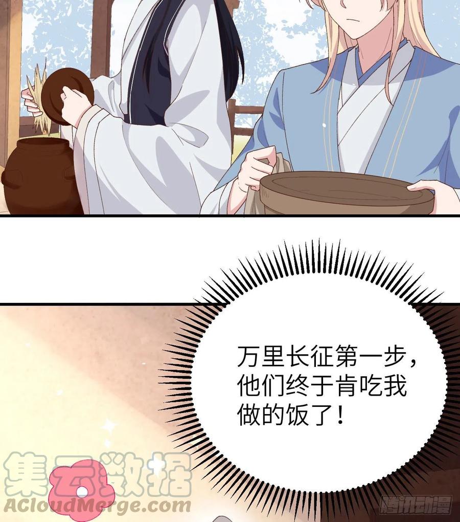 005他靠的好近～-开局四个美相公-青葶动漫（第16张）