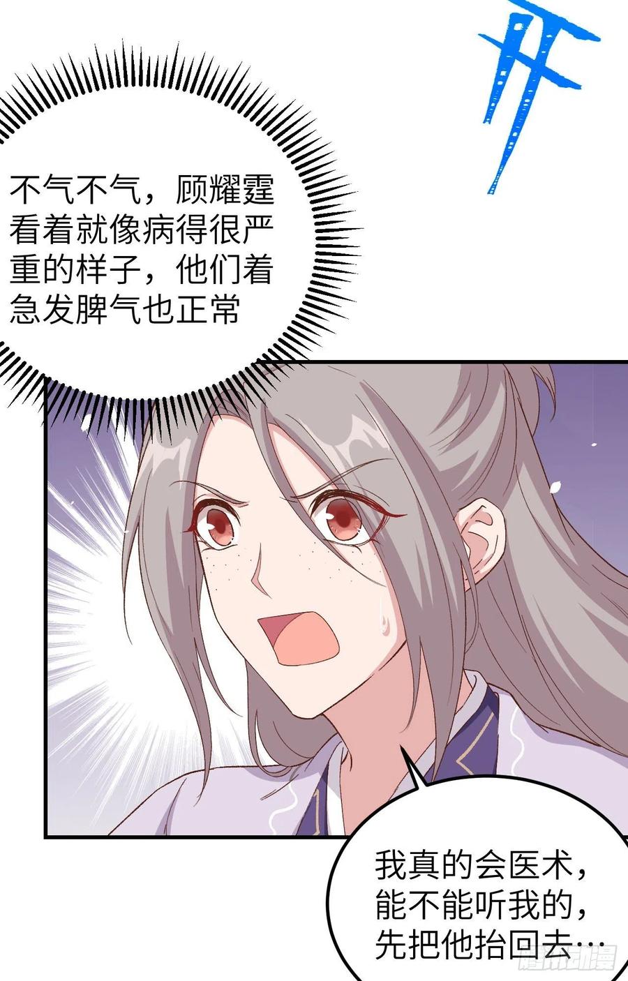 005他靠的好近～-开局四个美相公-青葶动漫（第5张）