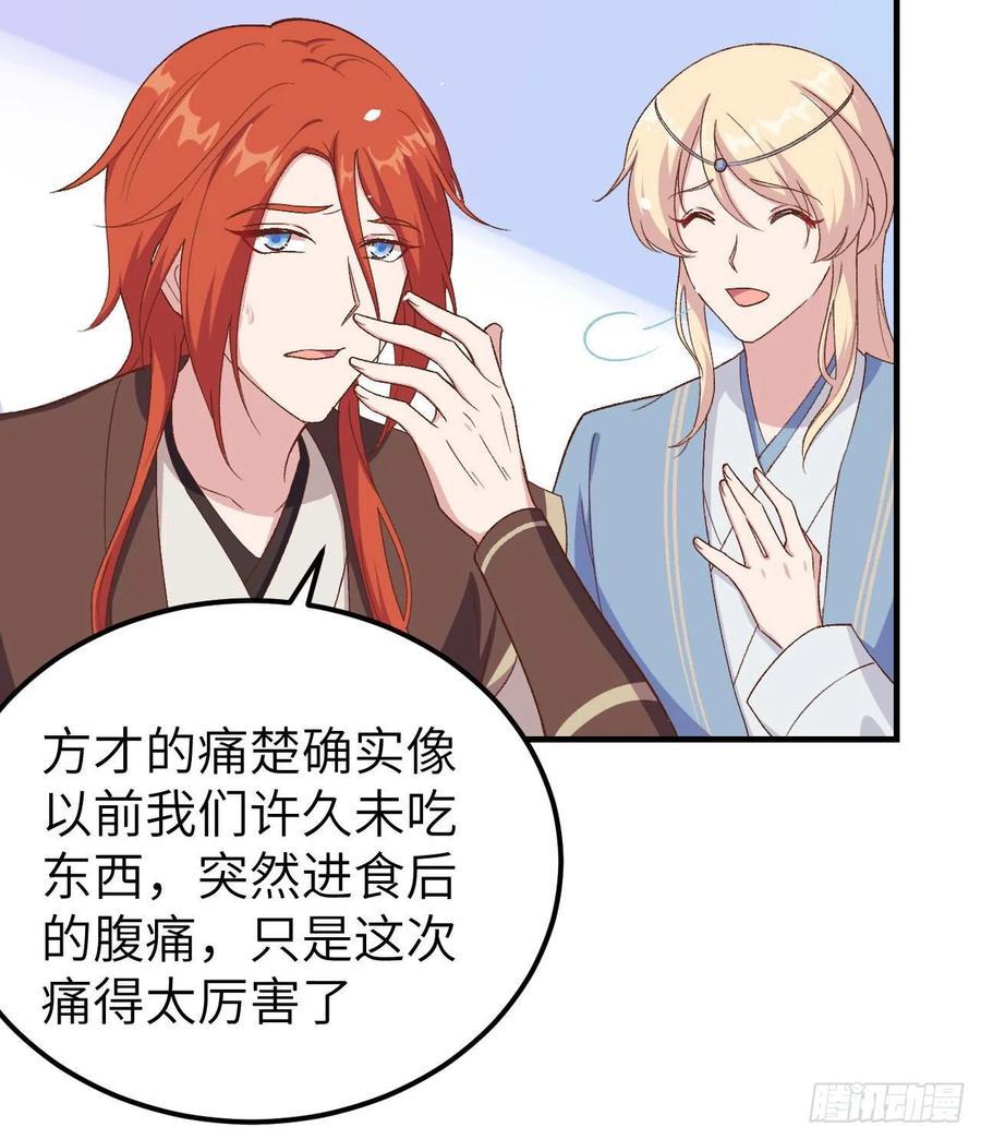 005他靠的好近～-开局四个美相公-青葶动漫（第9张）