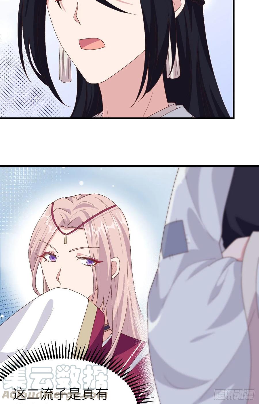 005他靠的好近～-开局四个美相公-青葶动漫（第13张）