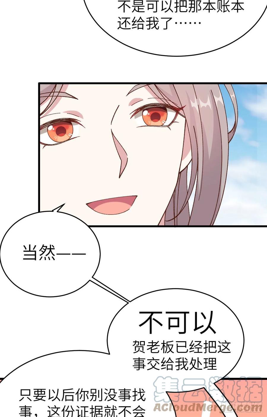 053美人在怀，左拥右抱-开局四个美相公-青葶动漫（第10张）