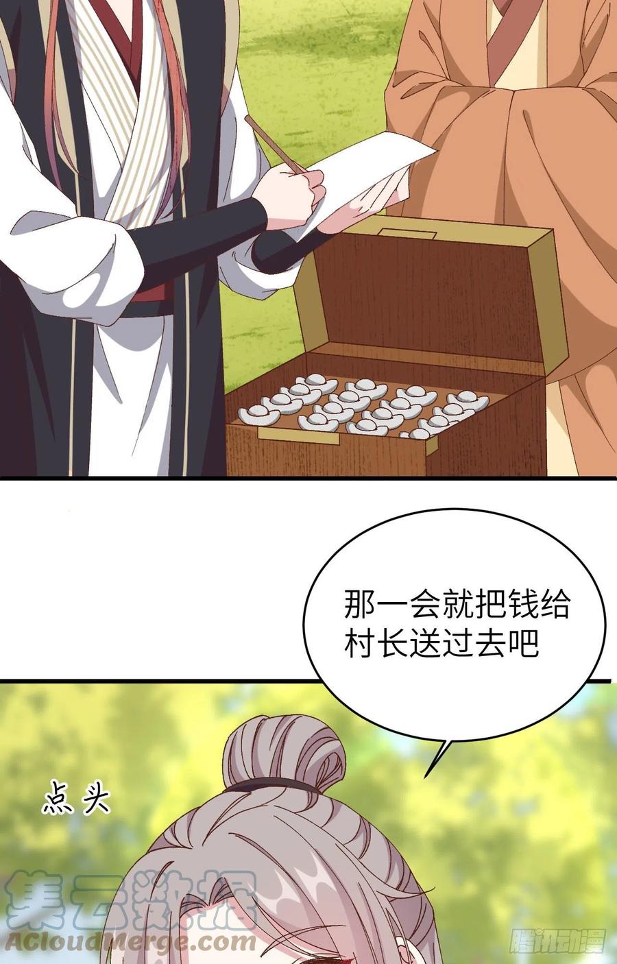 053美人在怀，左拥右抱-开局四个美相公-青葶动漫（第7张）