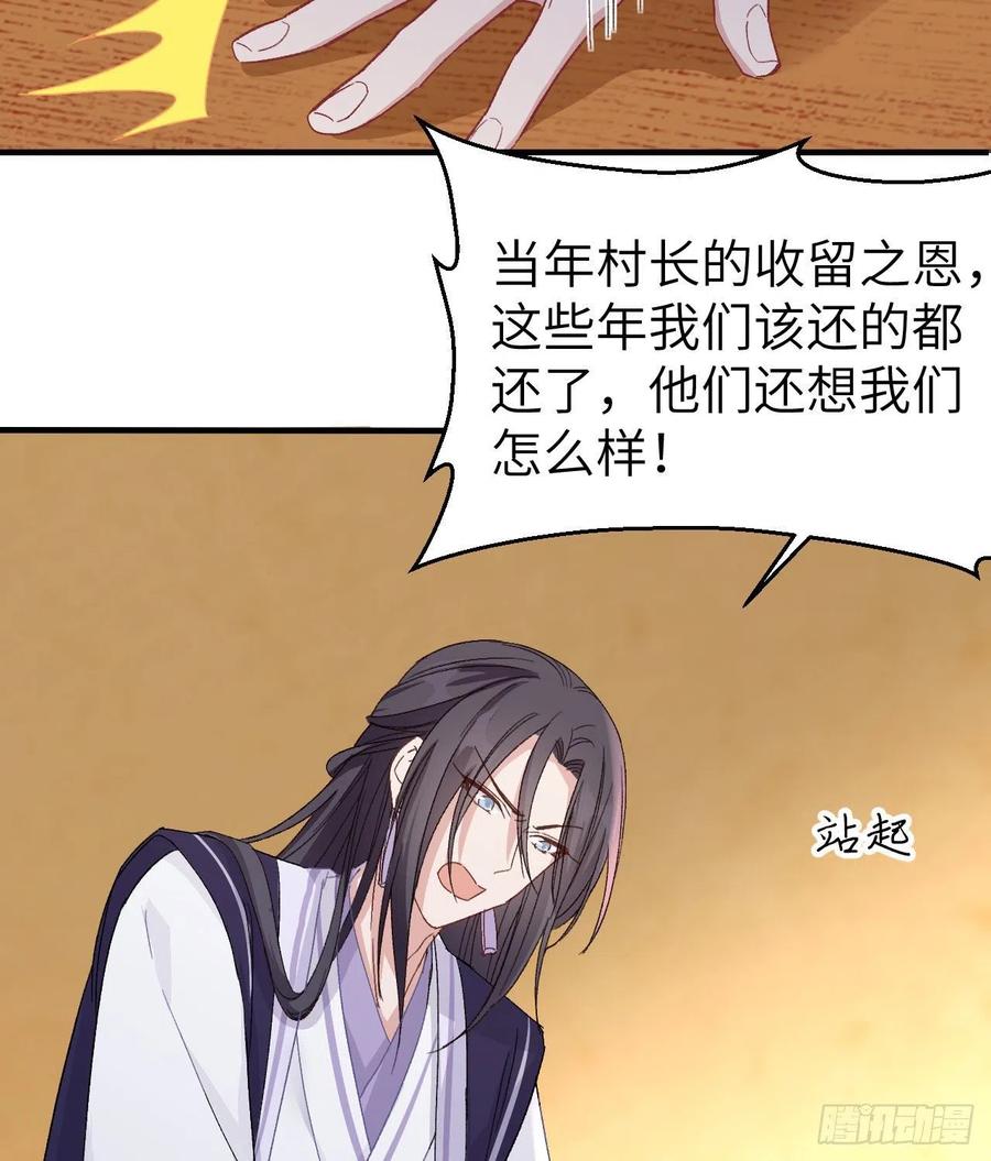 054四个夫君怎么了？？-开局四个美相公-青葶动漫（第8张）